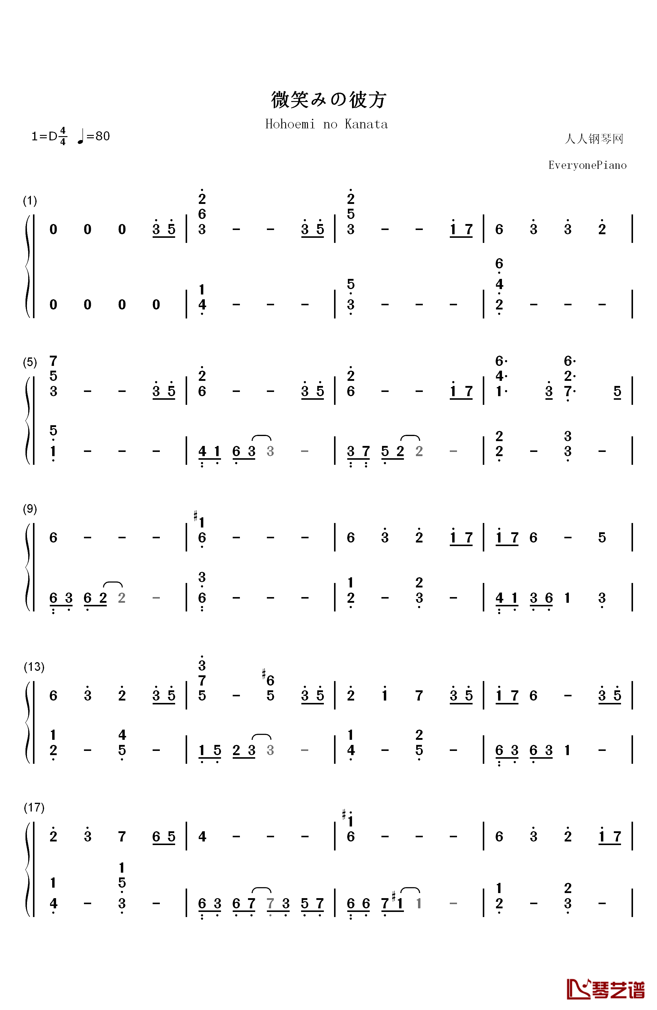 微笑みの彼方钢琴简谱-数字双手-Minami1