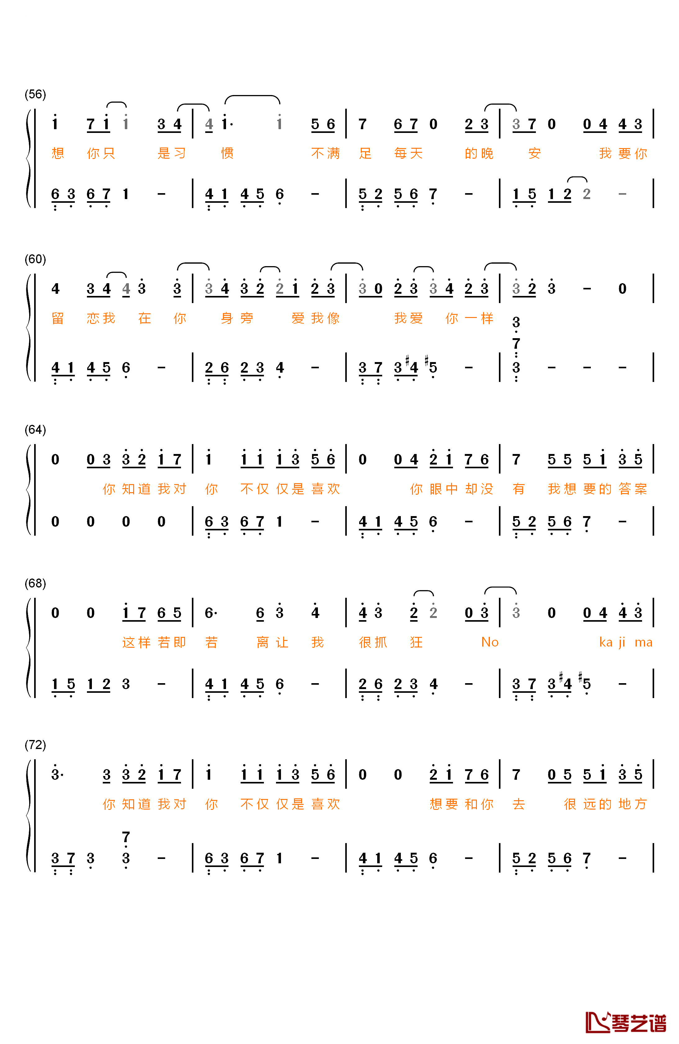 不仅仅是喜欢钢琴简谱-数字双手-萧全 孙语赛4