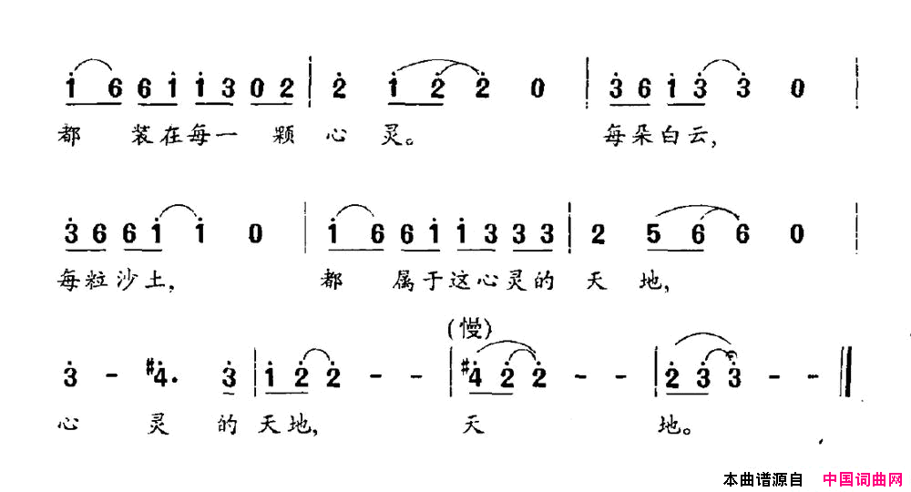 五彩的天地简谱1