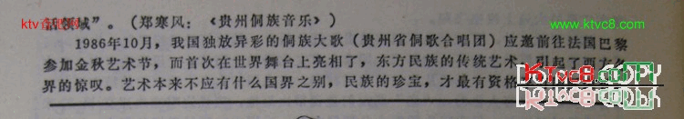 嘎几呦蝉歌侗族大歌简谱1