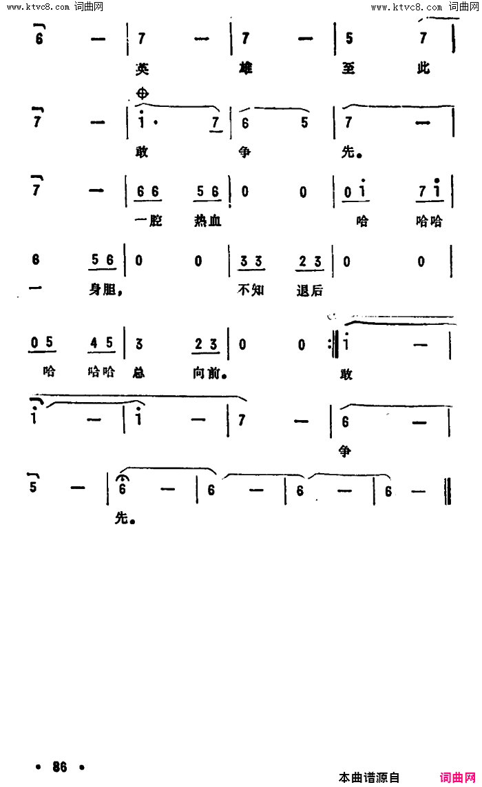 孙悟空之歌电视节目《齐天乐》选曲简谱1