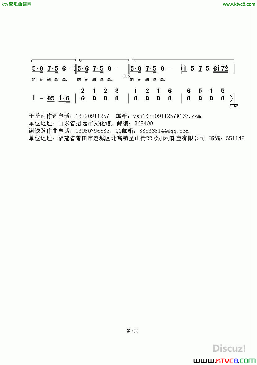 美丽的象州我爱你简谱1