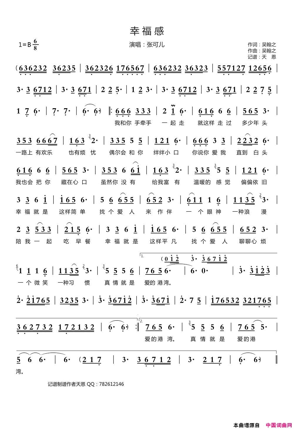 幸福感简谱-张可儿演唱-吴翰之/吴翰之词曲1