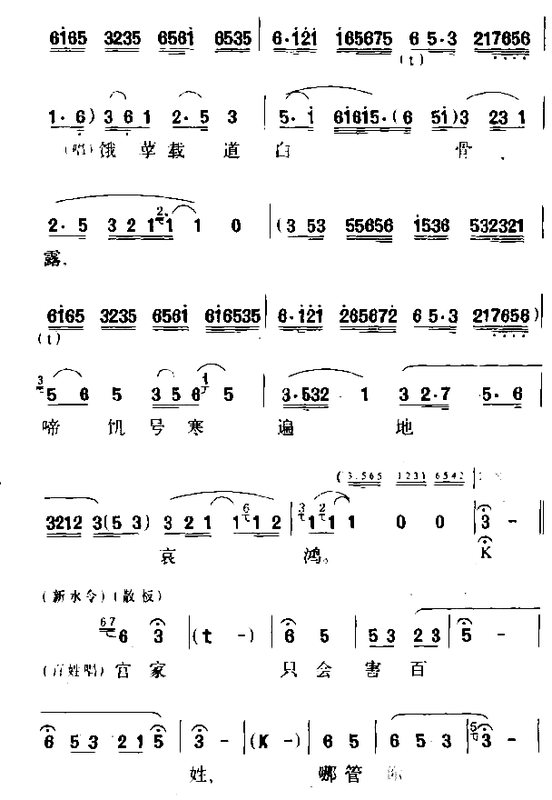 因奉丹诏进京城简谱1