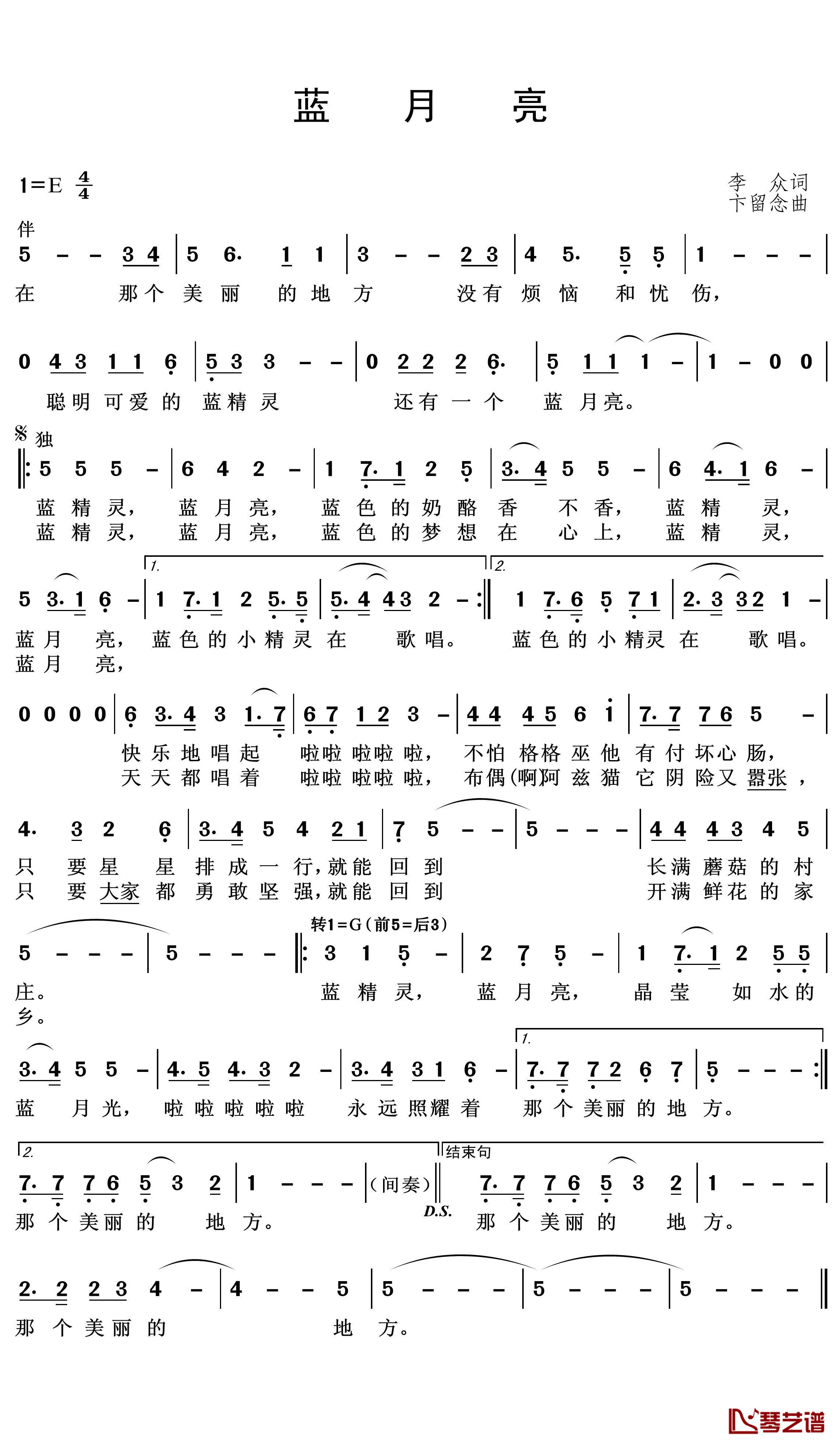 蓝月亮简谱(歌词)-王wzh曲谱1