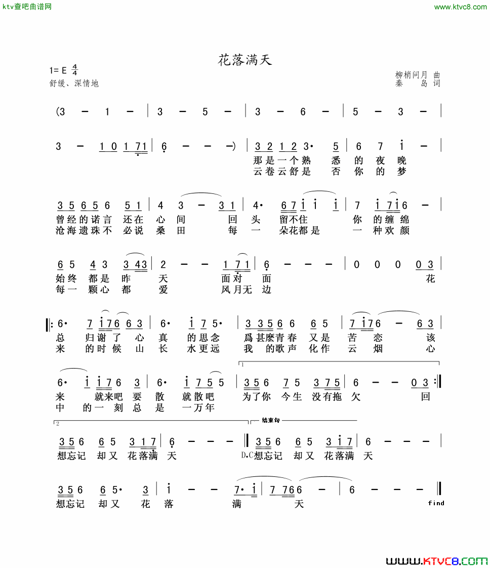 花落滿天简谱1