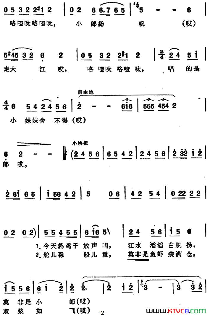 望郎归安徽天长民歌简谱1