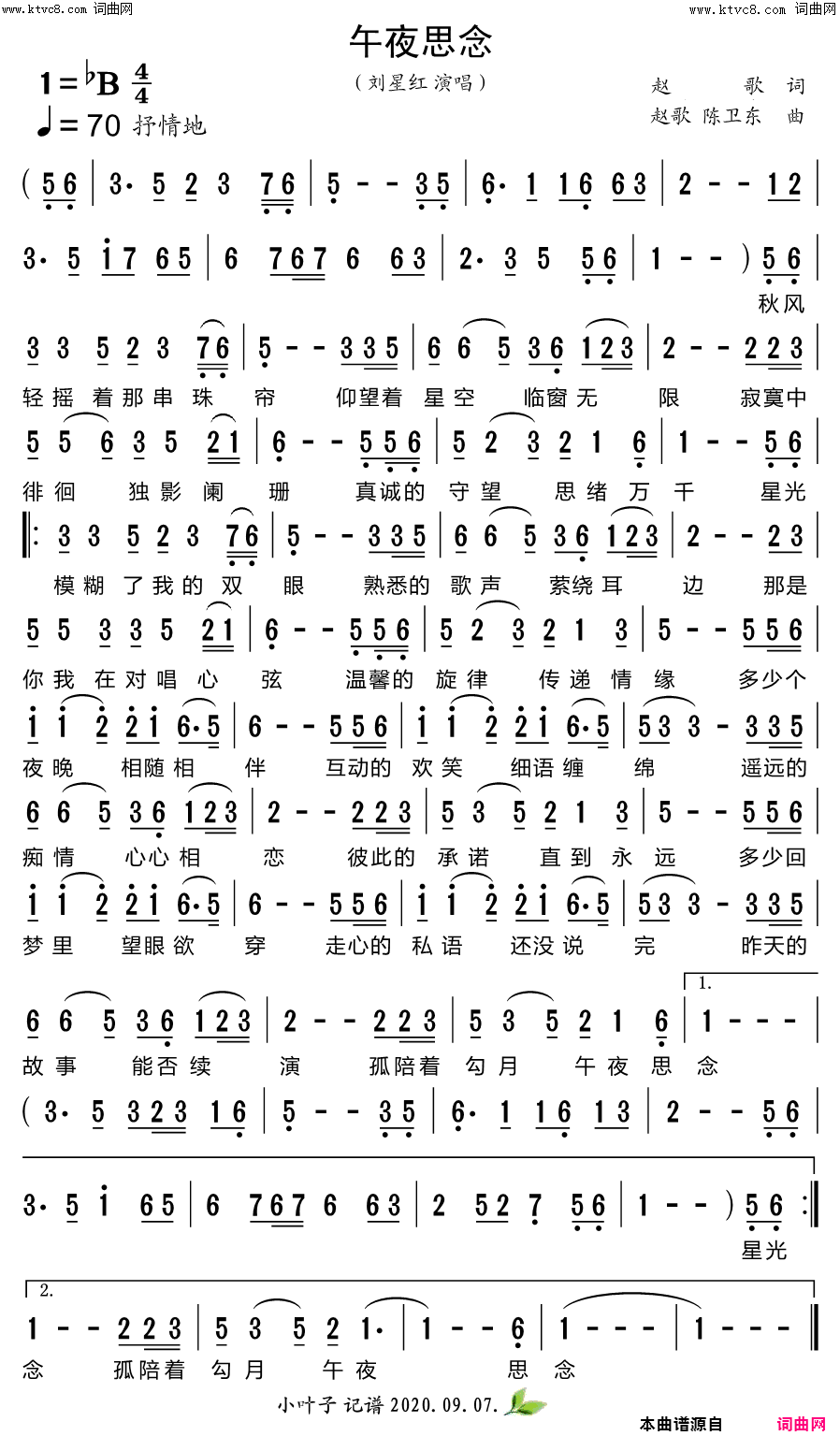 午夜思念简谱-刘星红演唱-赵歌/赵歌、陈卫东词曲1