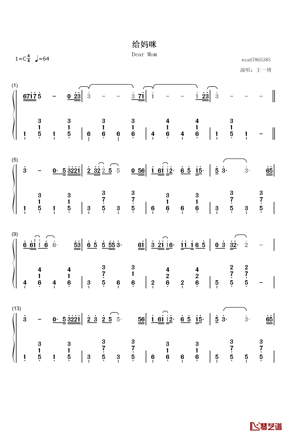 给妈咪钢琴简谱-数字双手-王一博1