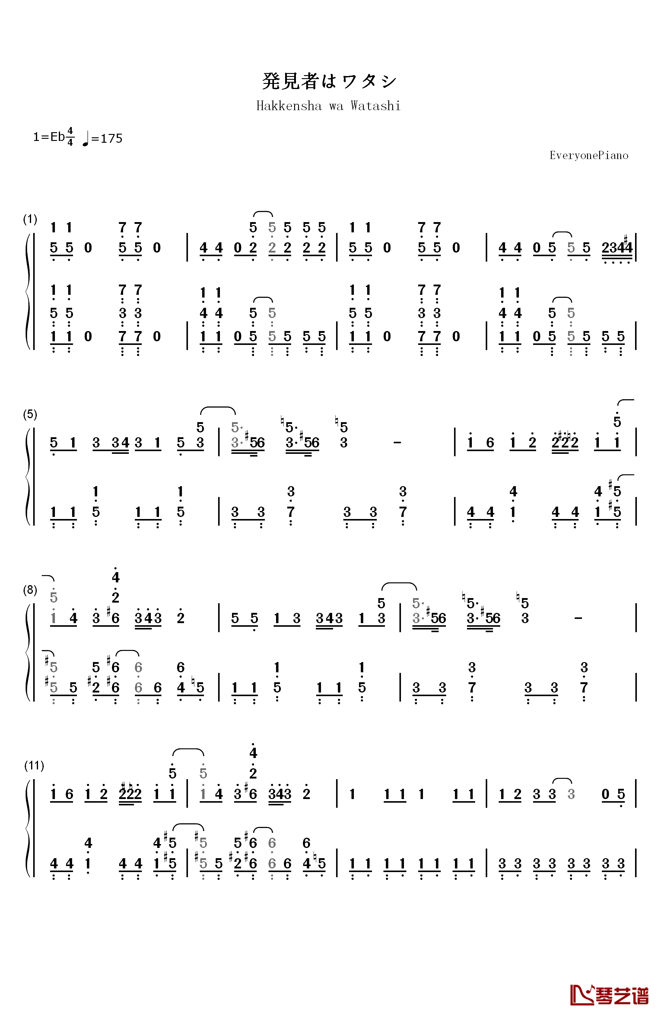 発見者はワタシ钢琴简谱-数字双手-たぴみる1