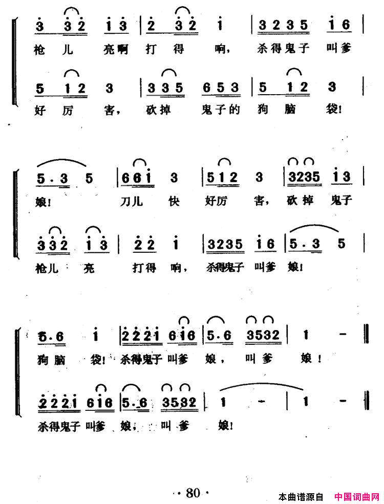 擦枪歌简谱1