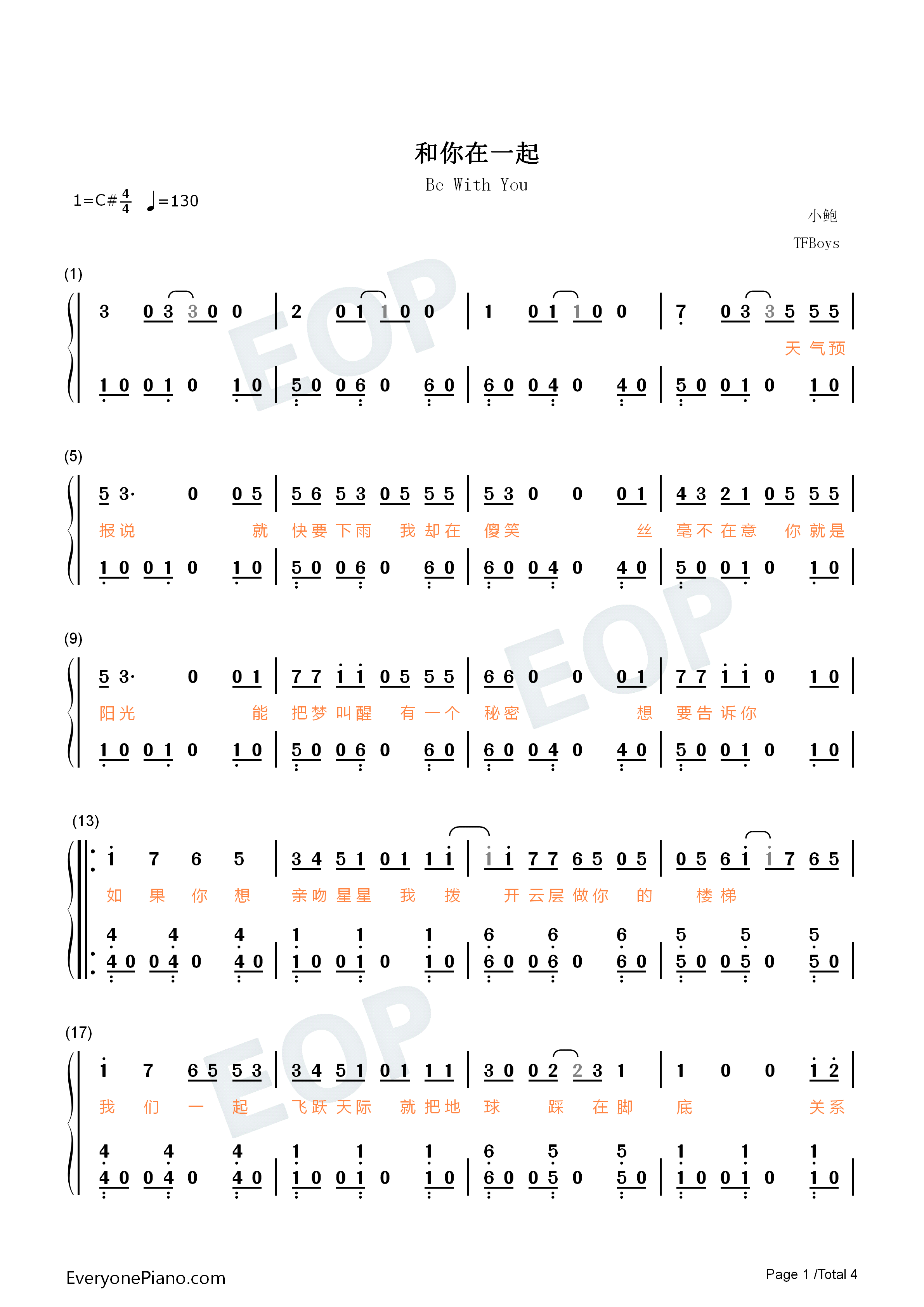 和你在一起钢琴简谱-TFBOYS演唱1