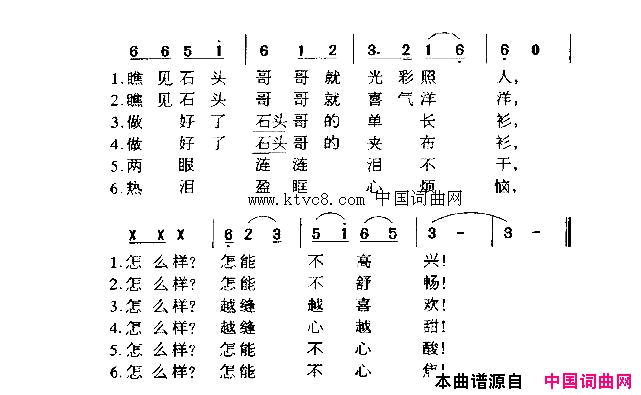 希吉德姑娘简谱1