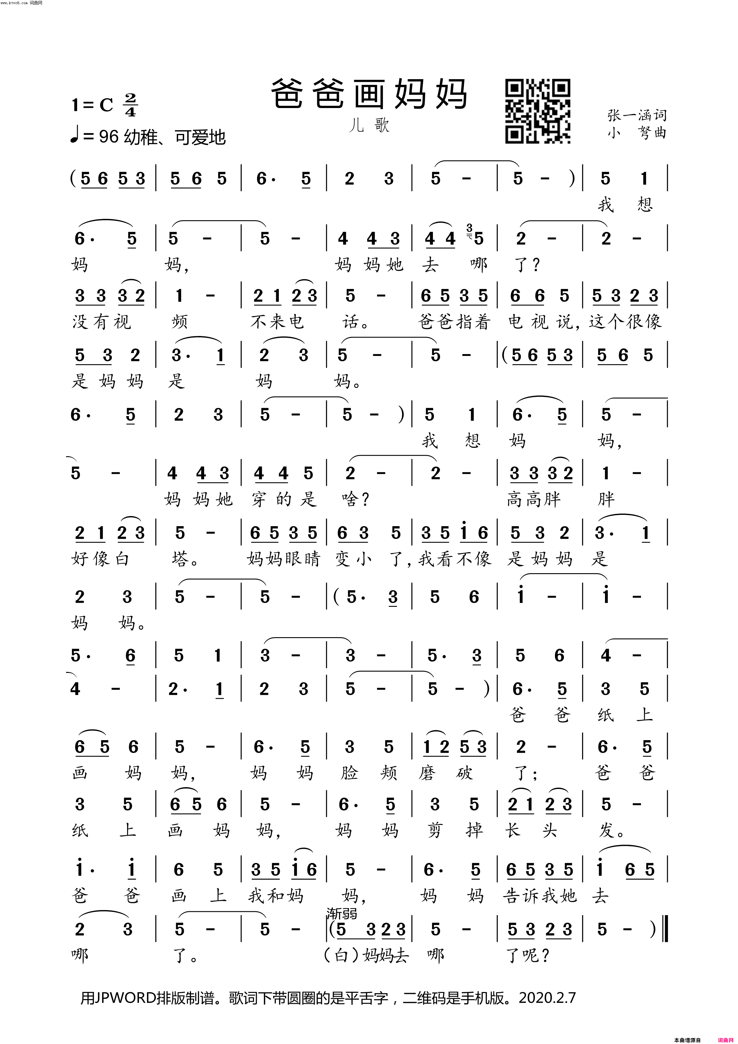 爸爸画妈妈简谱1