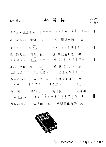 晨祷简谱1