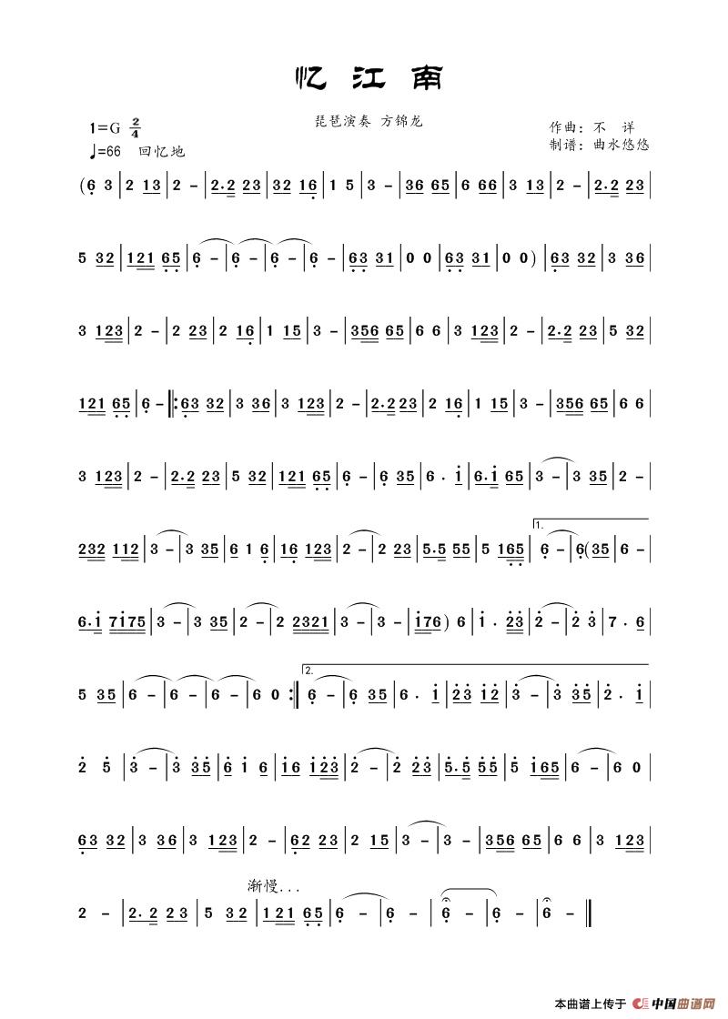 忆江南（方锦龙）简谱-方锦龙演唱-个人整理制作曲谱1