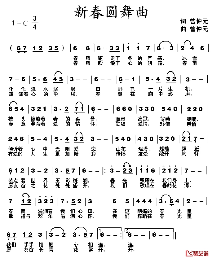 新春圆舞曲简谱-曾仲元 词曲1