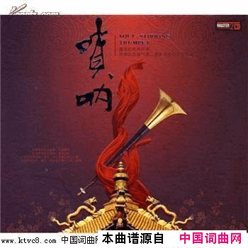 步步高手机铃声3.嗩呐简谱1
