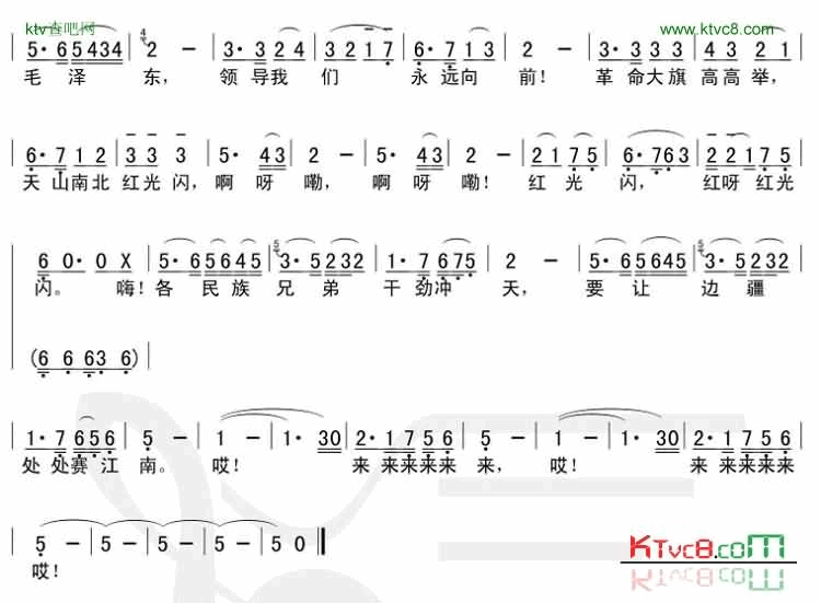 边疆处处赛江南不同版本简谱-巴哈尔古丽演唱1