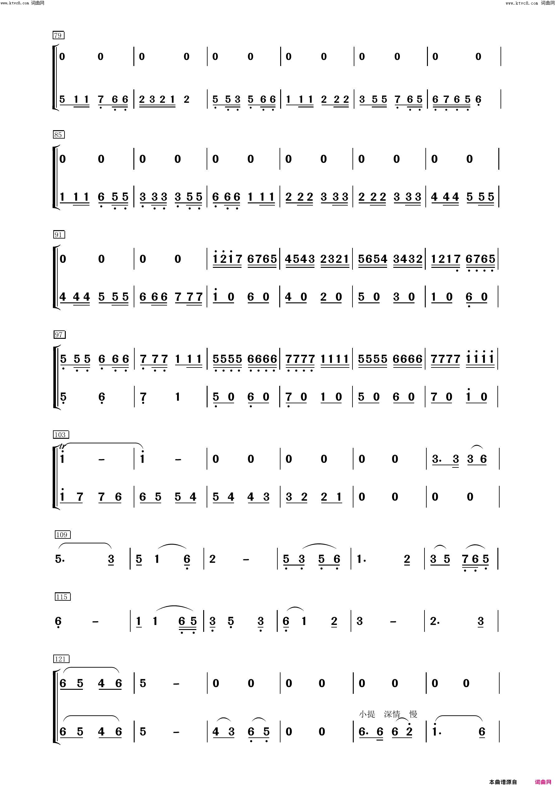 《唱支山歌给党听分谱》简谱 践耳曲作曲 建修编配作曲  第3页