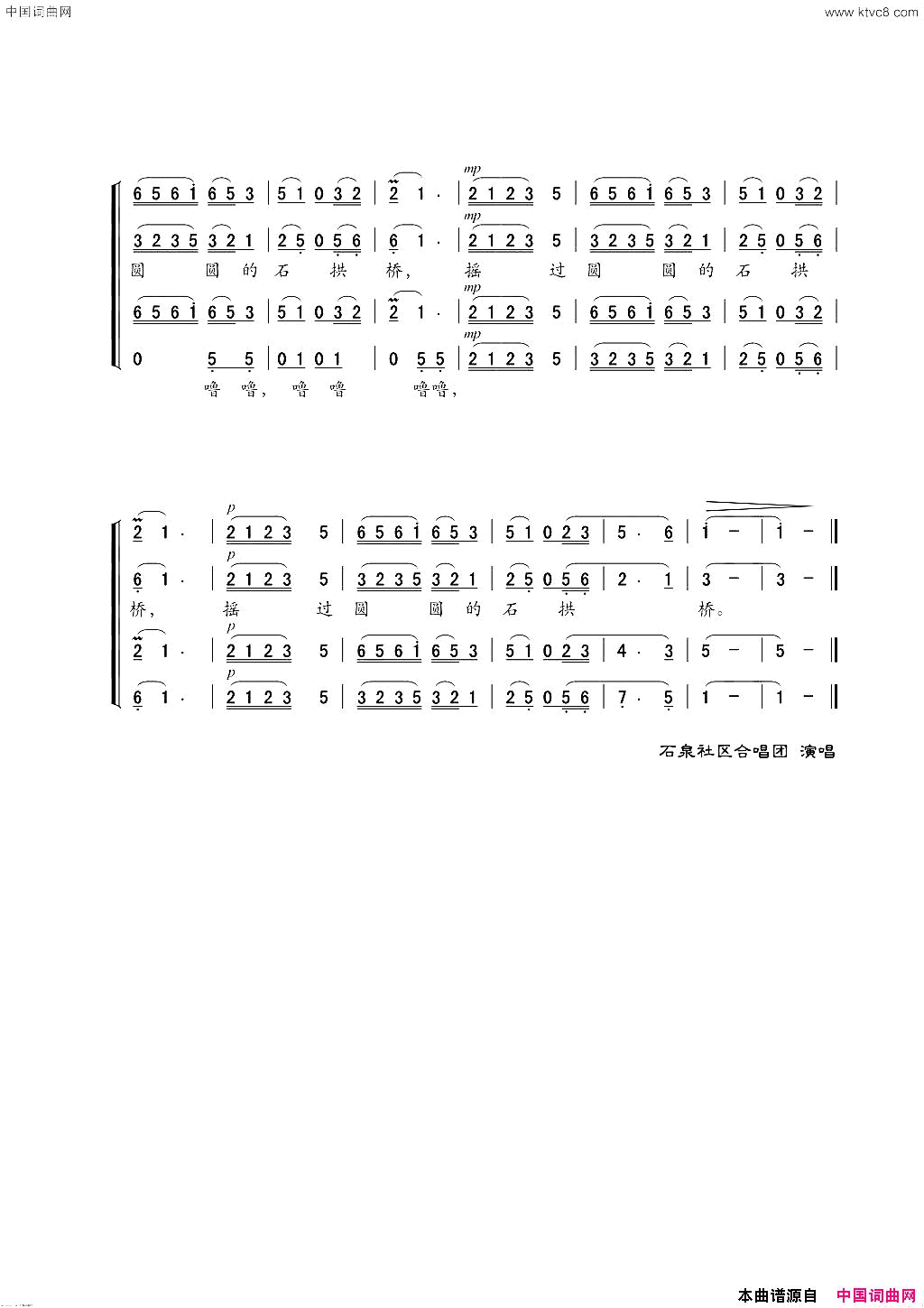 乌篷小船混声合唱简谱-石泉社区合唱团演唱-张文忠/黄耀国词曲1