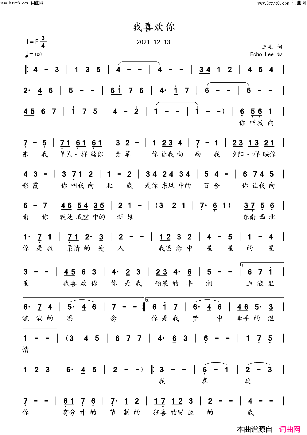 《我喜欢你》简谱 三毛作词 echoLee作曲  第1页