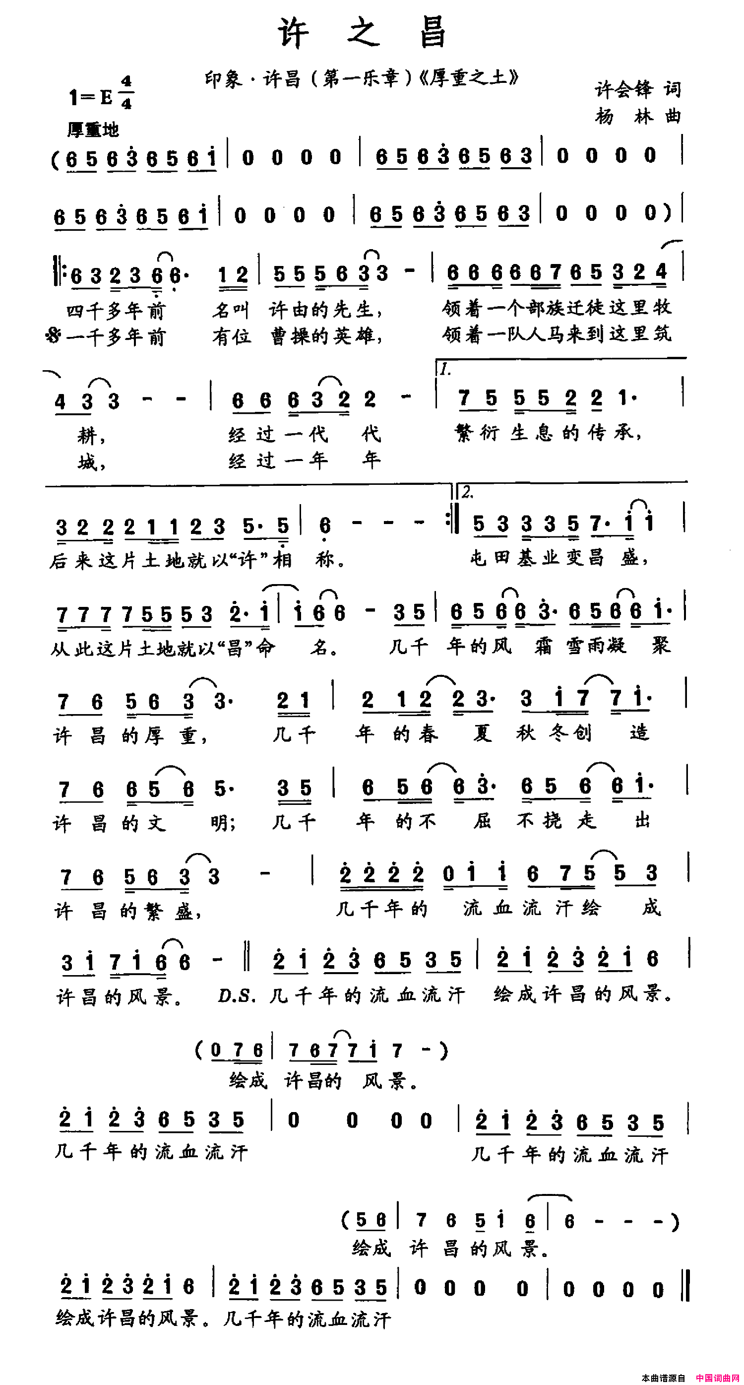 许之昌简谱1