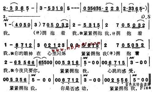 紧紧拥抱我--伊能静简谱1