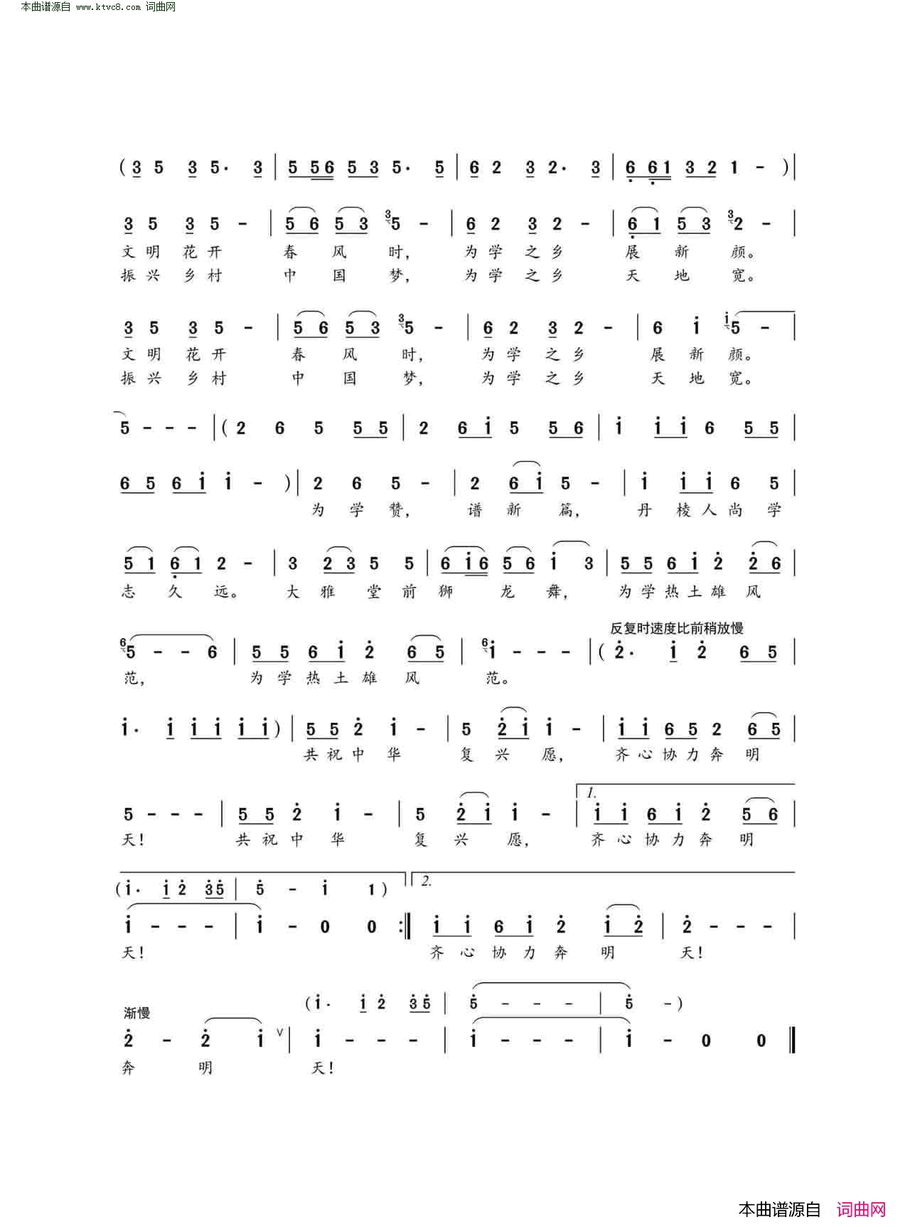 为学赞简谱1