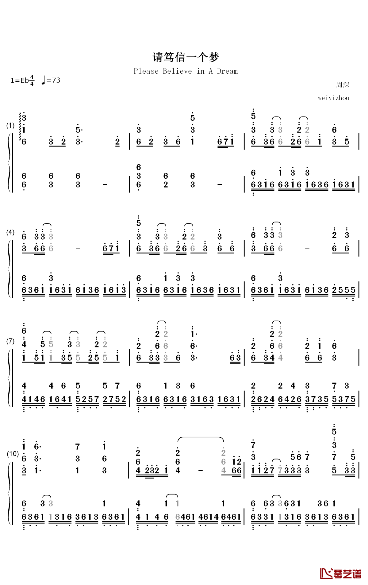 请笃信一个梦钢琴简谱-数字双手-周深1