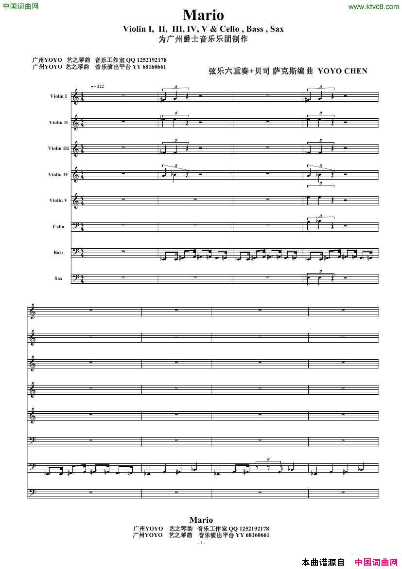 Mario弦乐六重奏，贝司萨克斯小提琴和大提琴Mario弦乐六重奏，贝司 萨克斯小提琴和大提琴简谱1