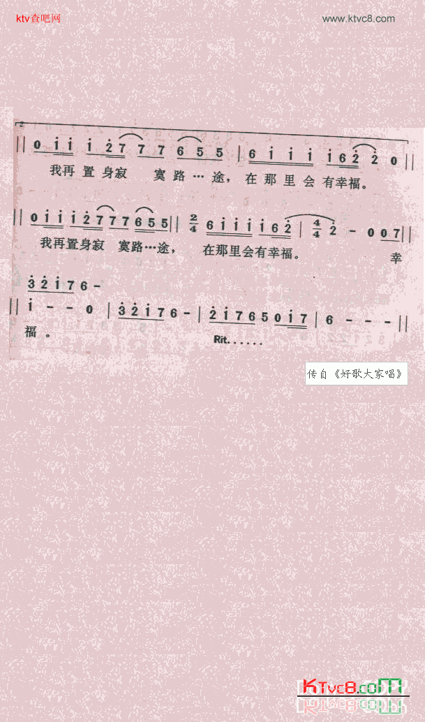 谁明浪子心简谱-王杰演唱1