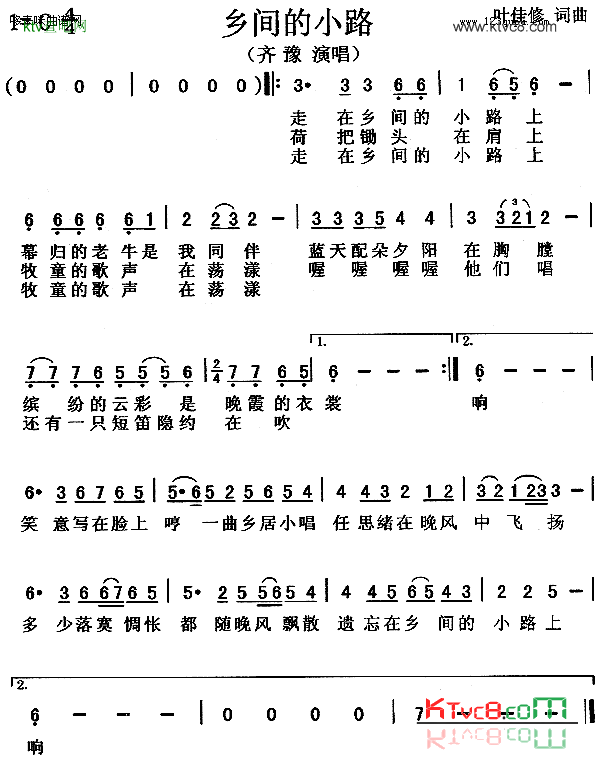 乡间的小路-1齐豫2张明敏简谱1