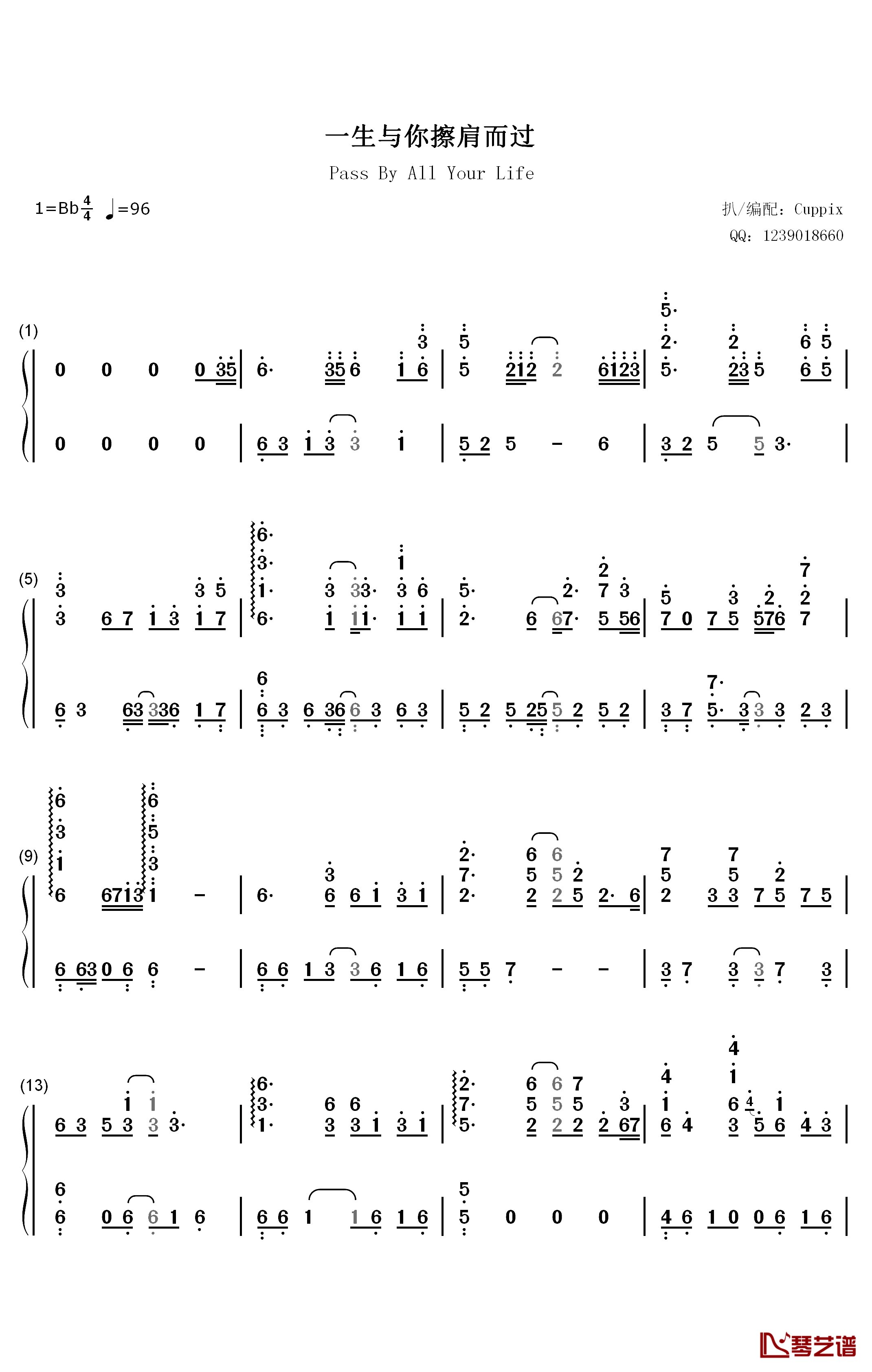 一生与你擦肩而过钢琴简谱-数字双手-阿悠悠1