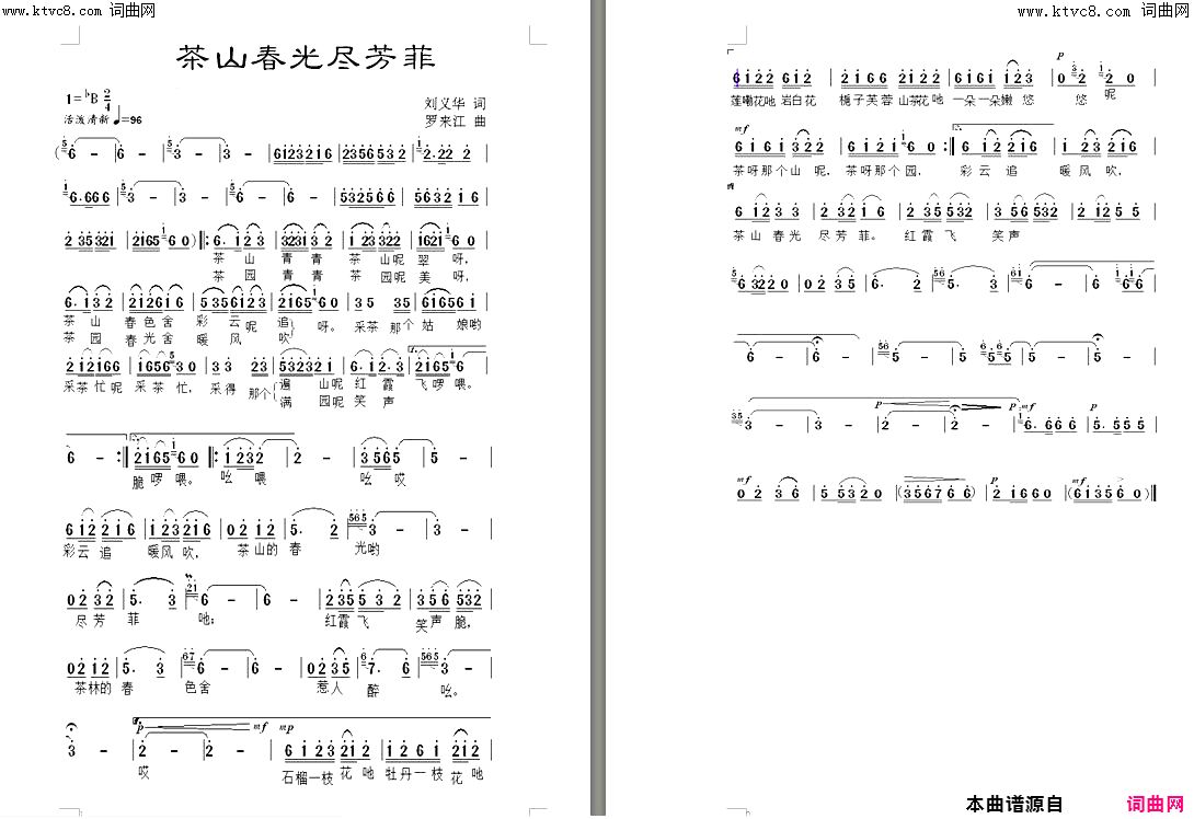 茶山春光尽芳菲简谱-温震演唱-刘义华曲谱1