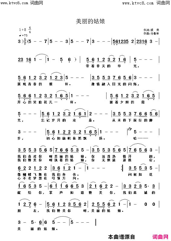 美丽的姑娘为秋天的枫叶老师而作简谱-马庆红演唱-银燕/任春林词曲1