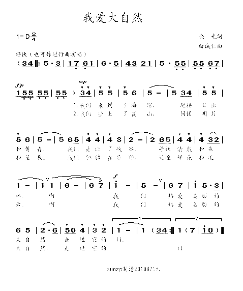 我爱大自然简谱-长沙市歌剧团演唱-晓光/白诚仁词曲1