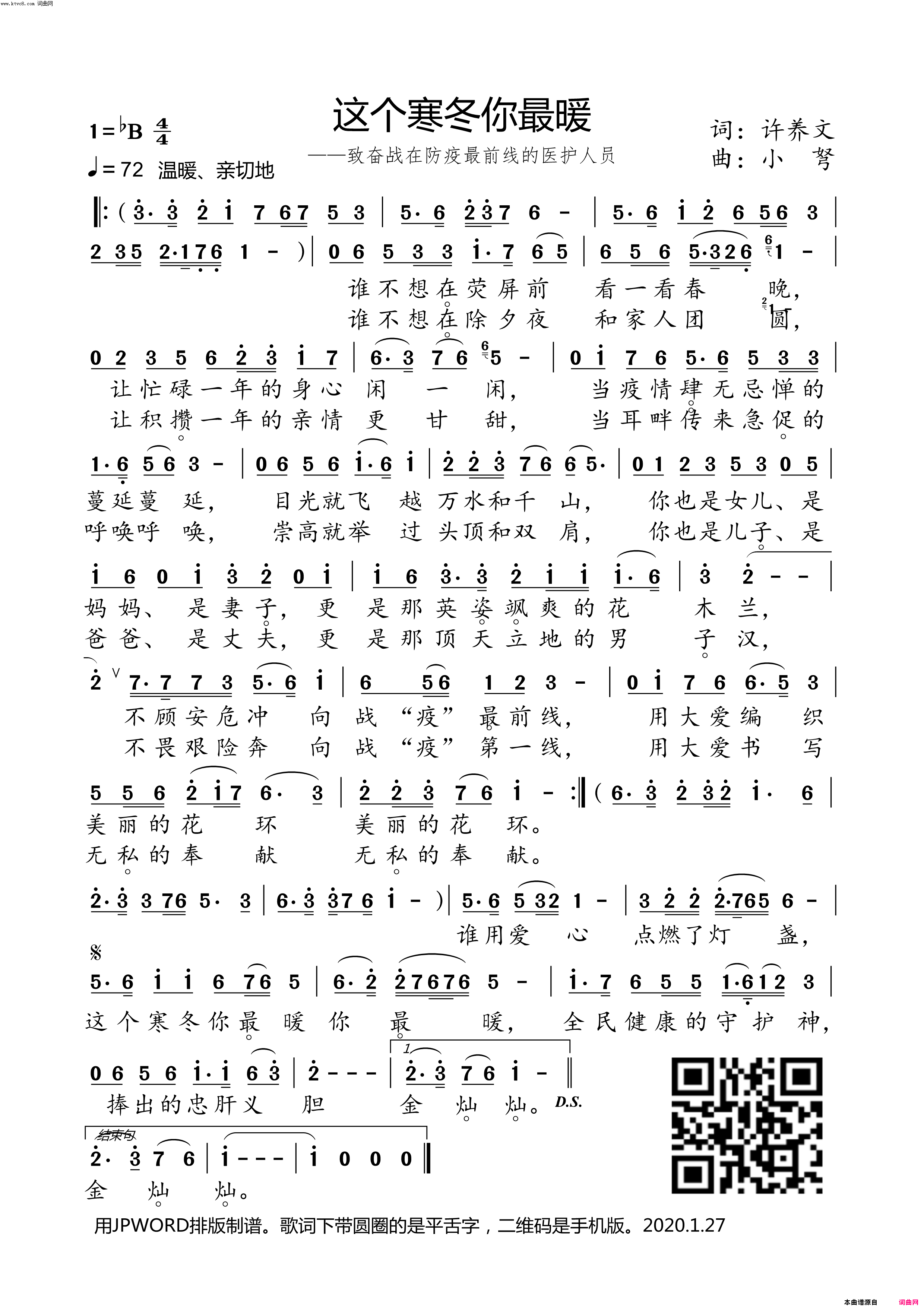 这个冬天你最暖简谱1