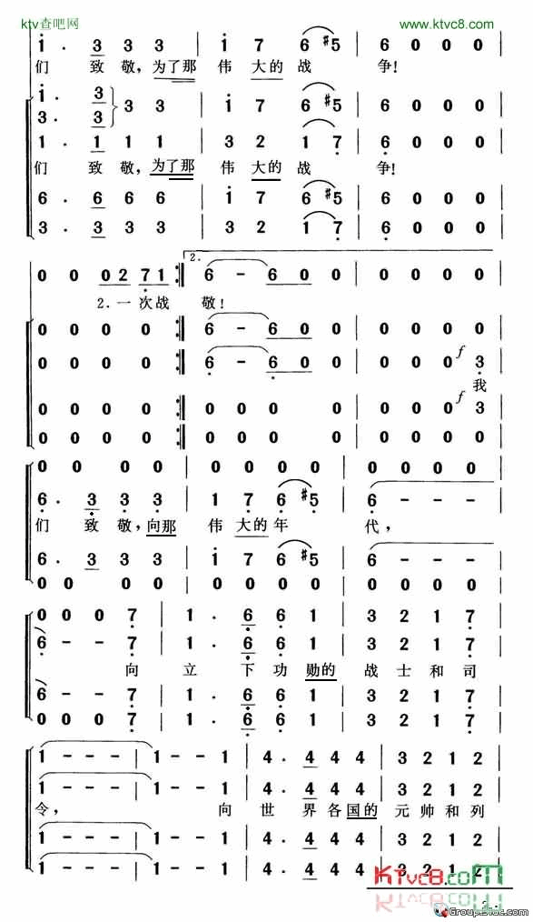 向那伟大的年代致敬简谱-约瑟夫·科布松演唱1