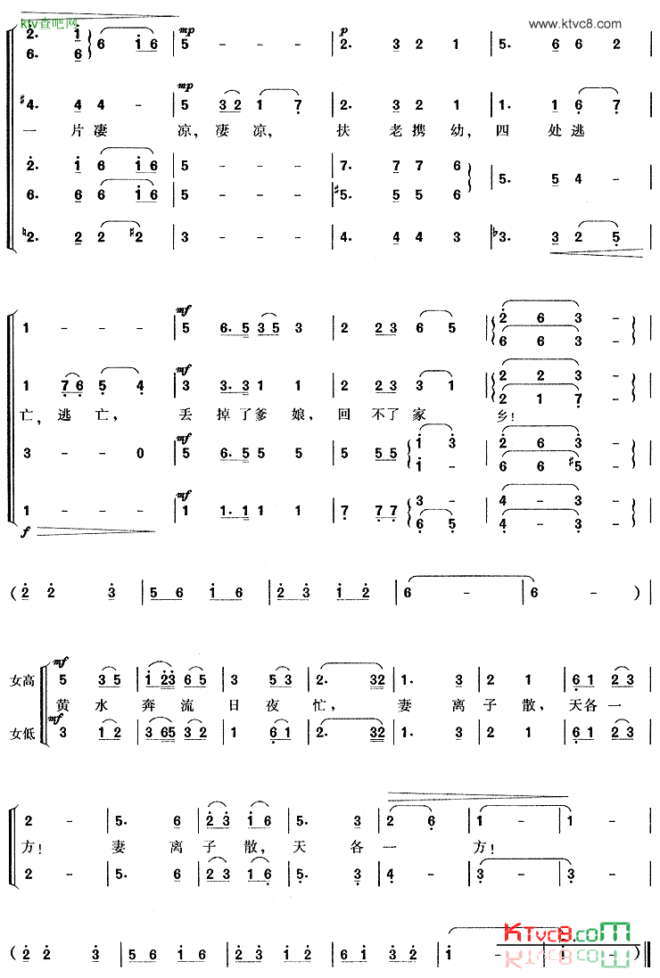 黄水谣合唱简谱1