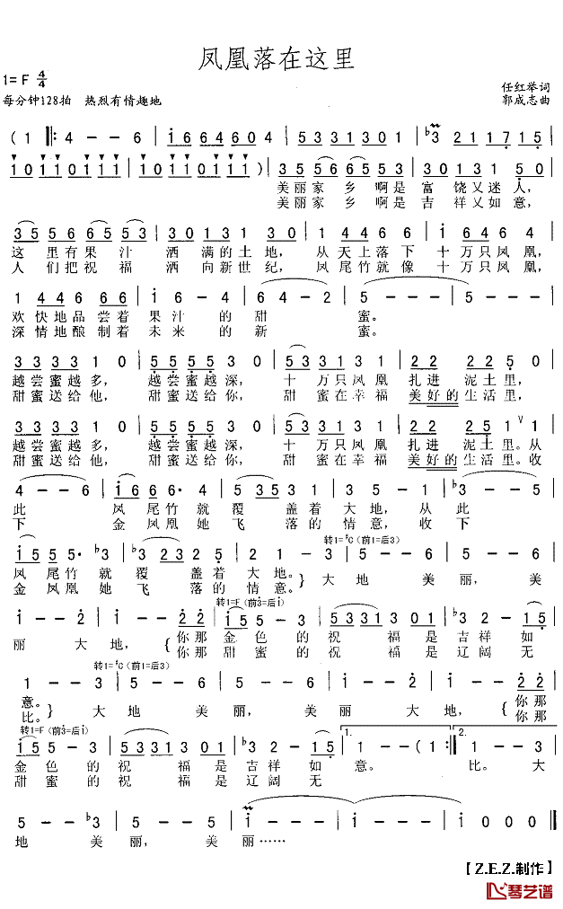 凤凰落在这里简谱(歌词)-吕薇演唱-Z.E.Z.曲谱1