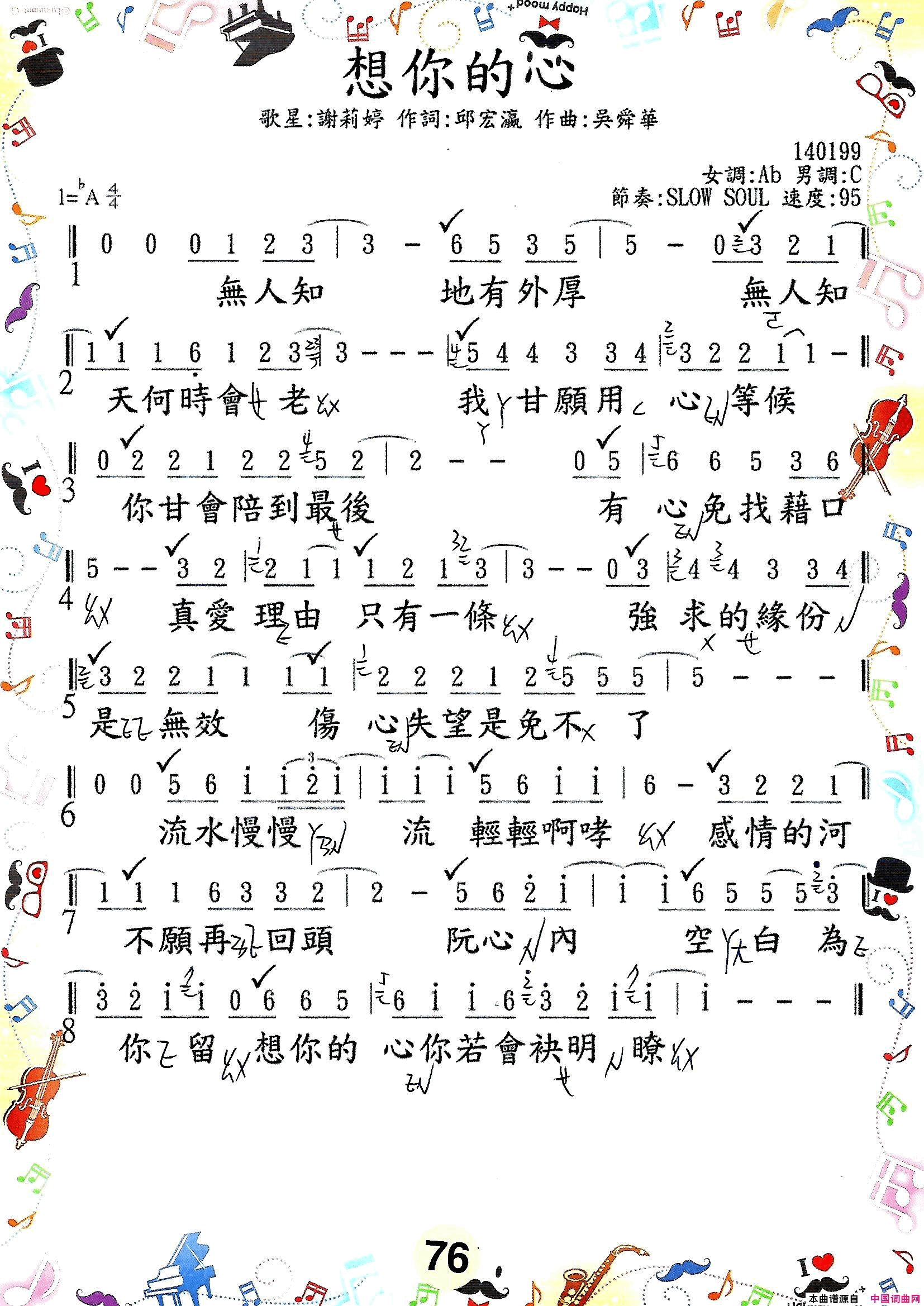 歌唱譜 第五冊  第六冊简谱1