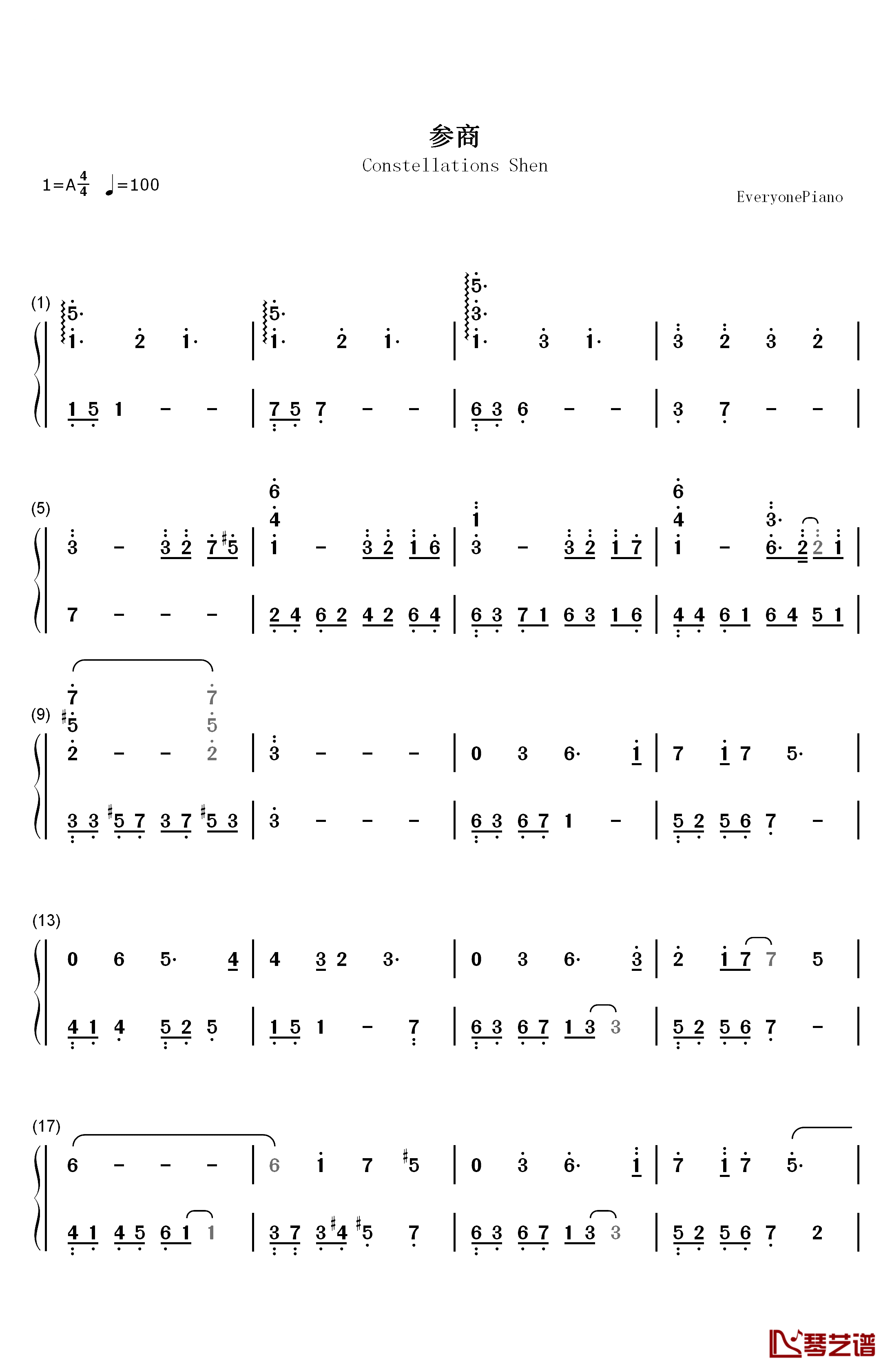 参商钢琴简谱-数字双手-不才1