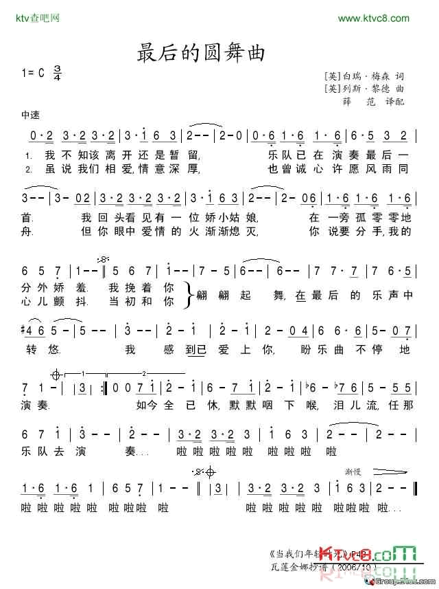 最后的圆舞曲简谱-英格尔伯特·汉珀丁克演唱1
