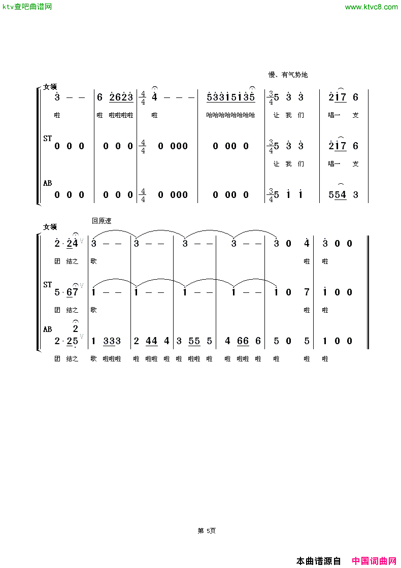 青年友谊圆舞曲中学生合唱—女领简谱-南通市天星湖中学合唱团演唱-作曲：朱顺宝词曲1
