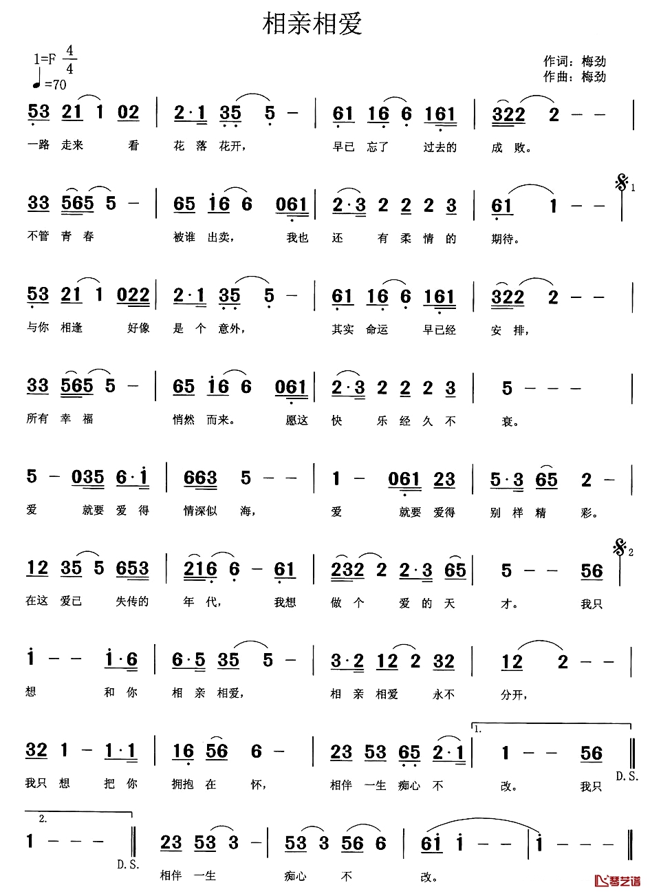 相亲相爱简谱-梅劲 词曲晓月1