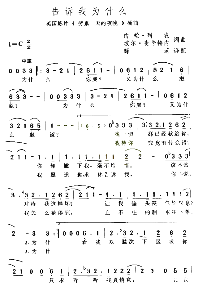 买不到爱简谱1