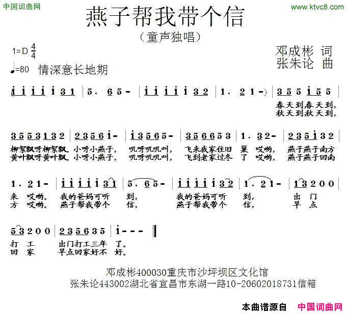 燕子帮我带个信简谱1