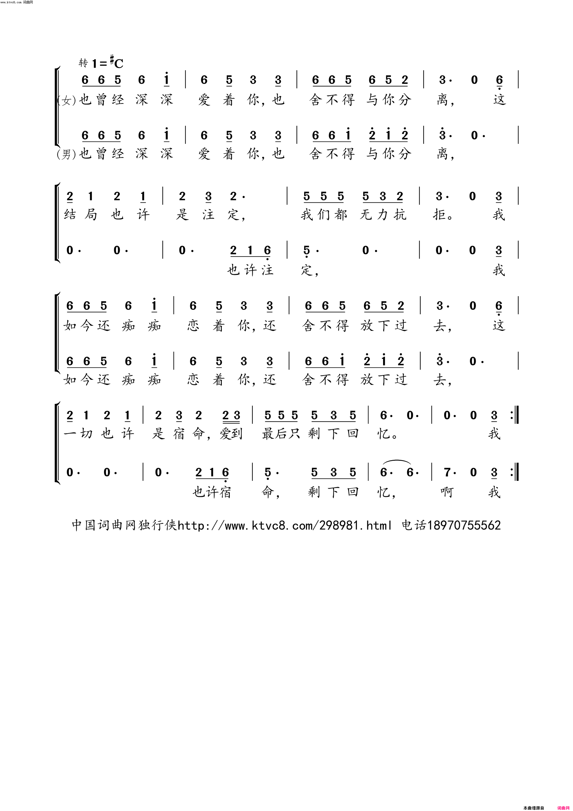 爱到最后是回忆简谱-暴林演唱-暴林/暴林词曲1