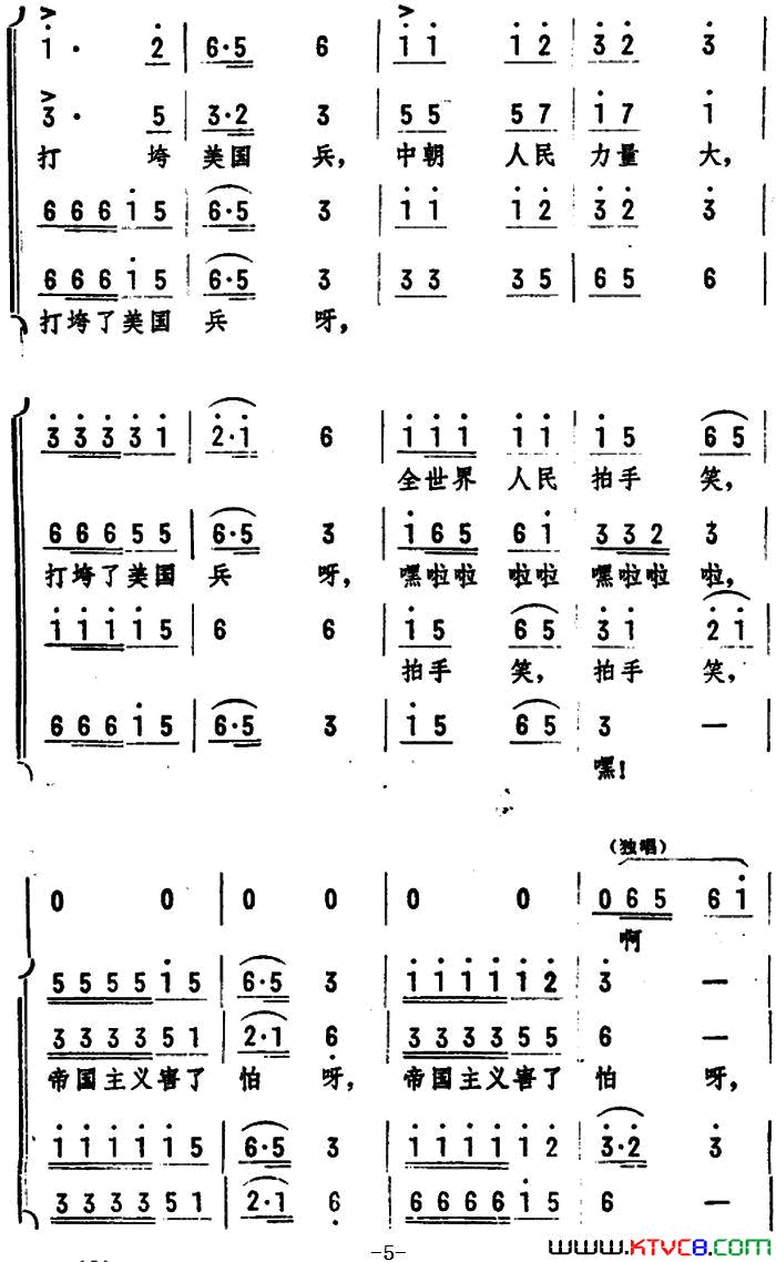 全世界人民团结紧简谱1